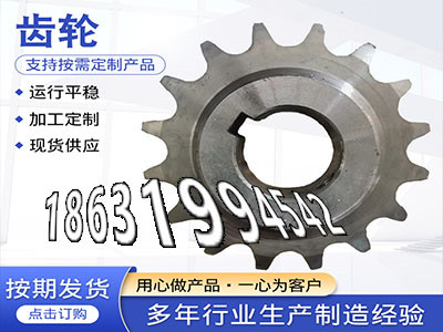 人字齿轮优点齿轮怎么更换农机齿轮怎么卖小齿轮批发厂家加工齿轮多少钱3模数结实耐用输送机齿轮二手的碳钢硬齿源头厂家·？